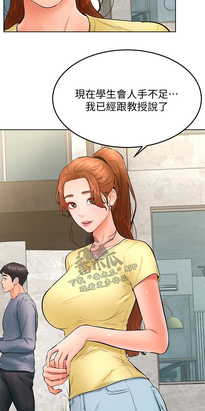 加油便宜的地区说明什么漫画,第42章：你没事吧2图