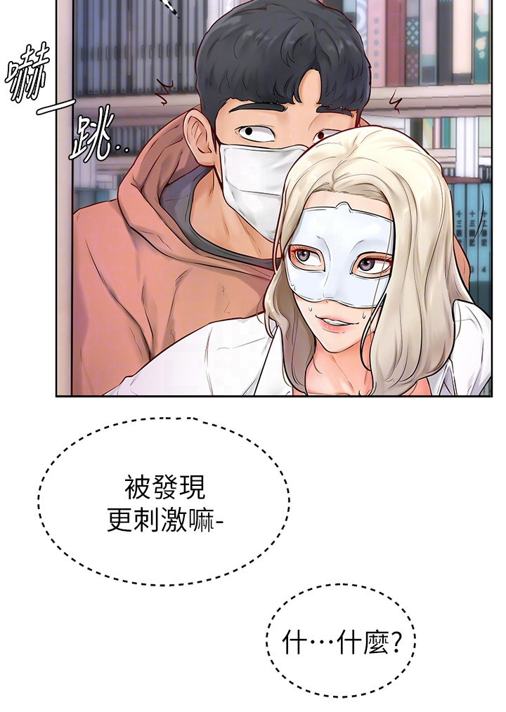 加油的小纸条漫画,第13章：纠结1图