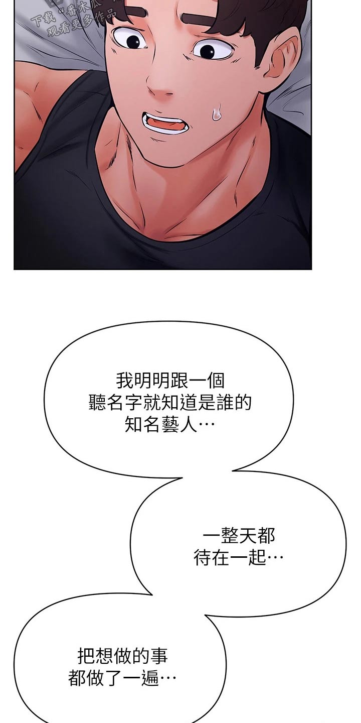 加油便宜的网站漫画,第68章：不会放弃2图