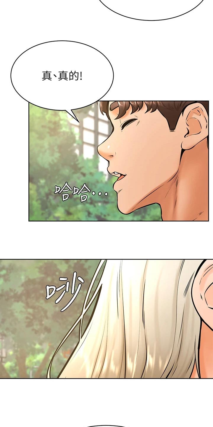 加油便宜的油站漫画,第58章：建议2图