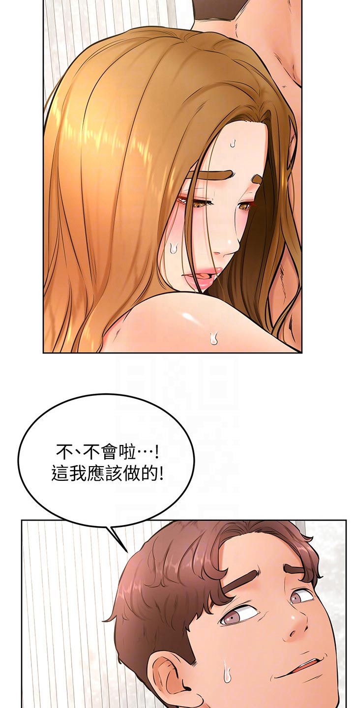 手绘便签加油漫画,第46章：相互1图