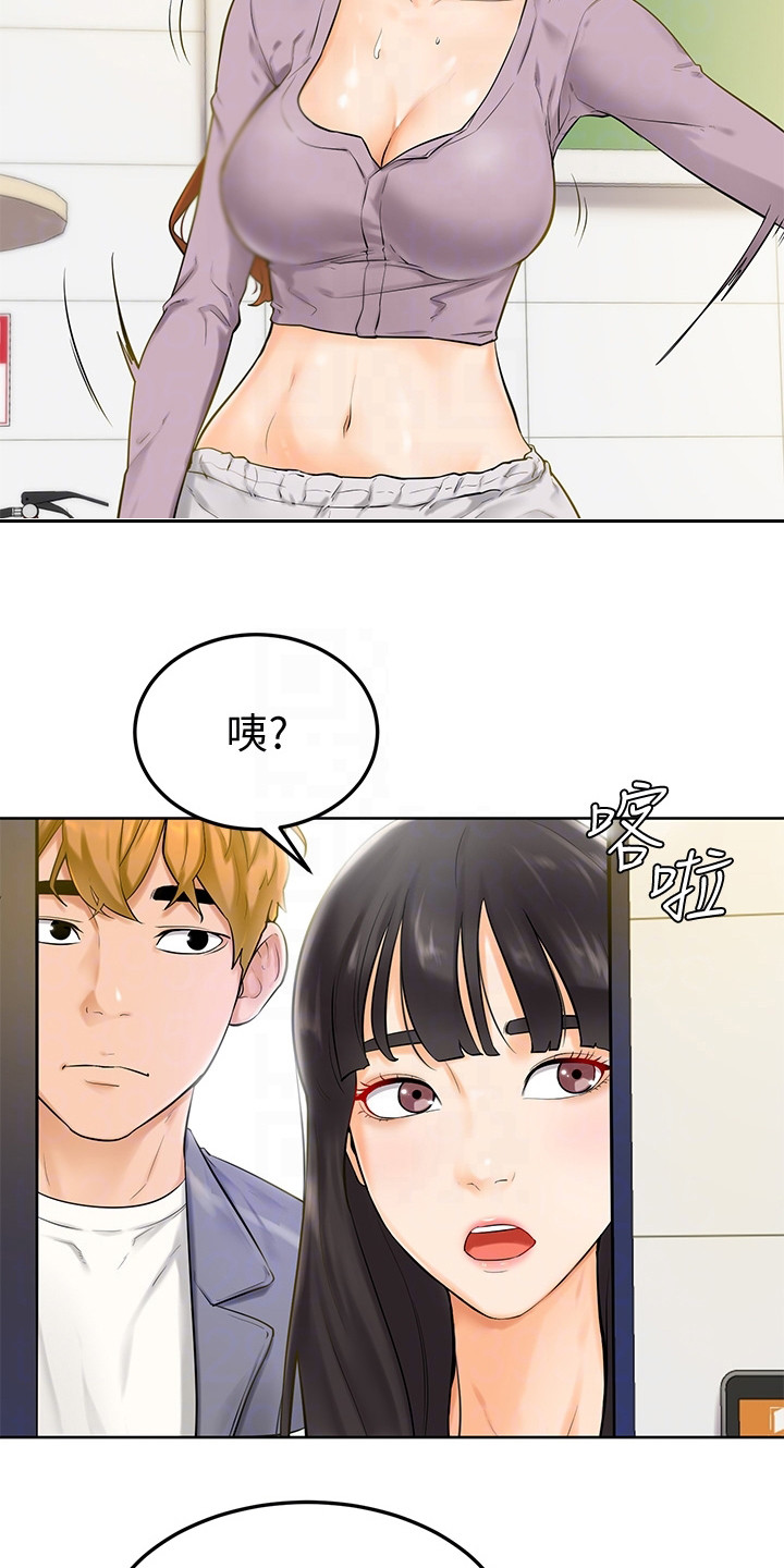 加油便宜1块多的加油站漫画,第16章：躲起来2图