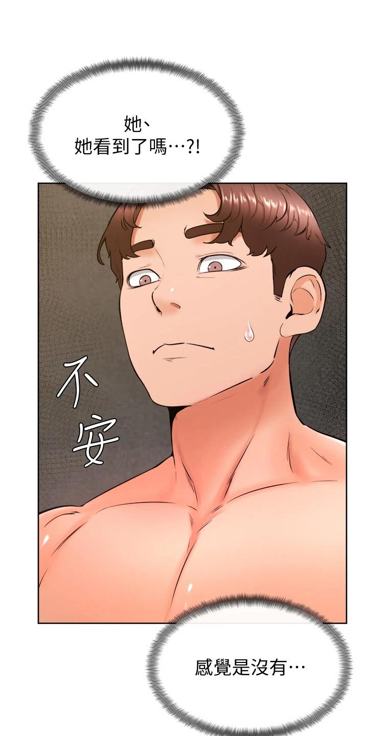 便签草稿漫画,第48章：怎么办1图