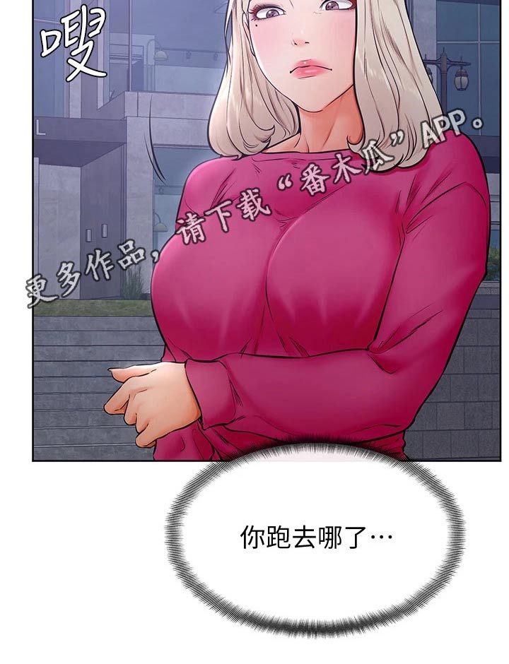 加油便宜软件有啥漫画,第56章：去哪了2图