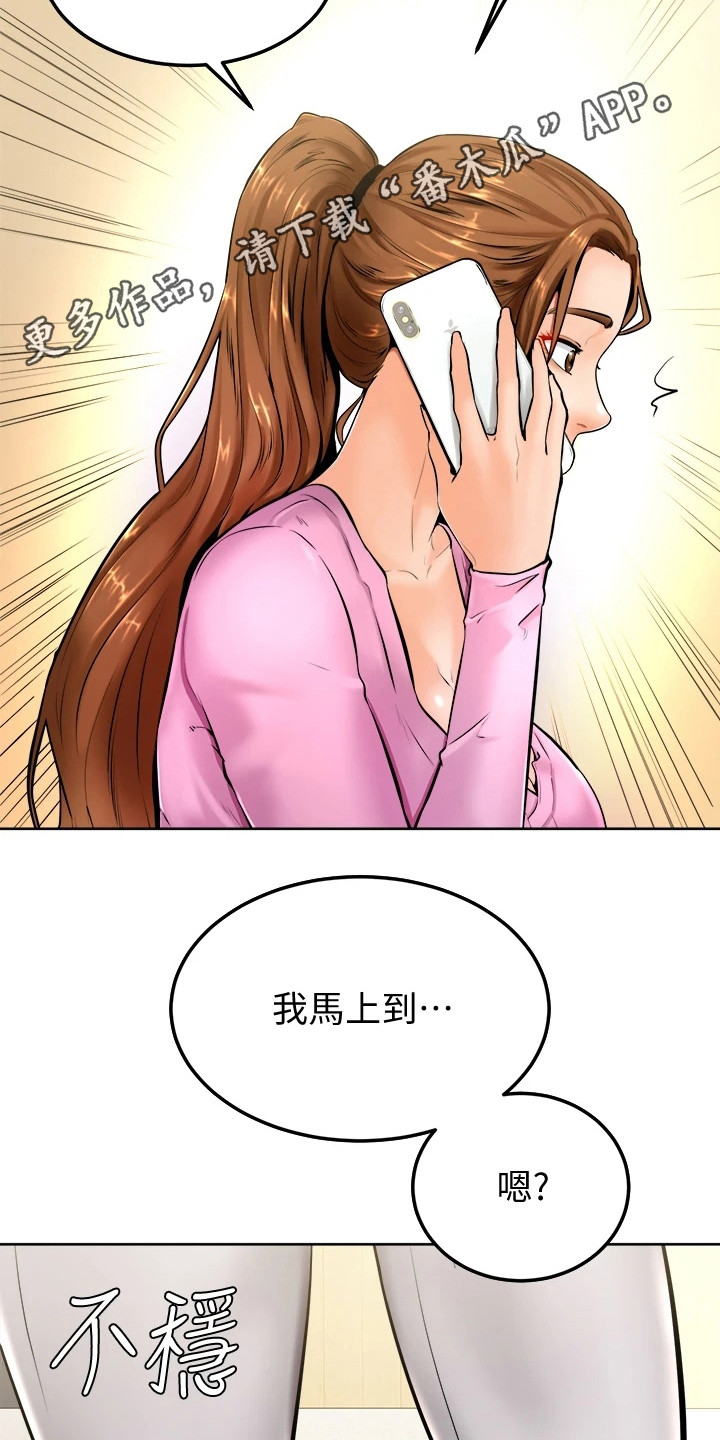 加油便宜的办法漫画,第23章：添麻烦1图