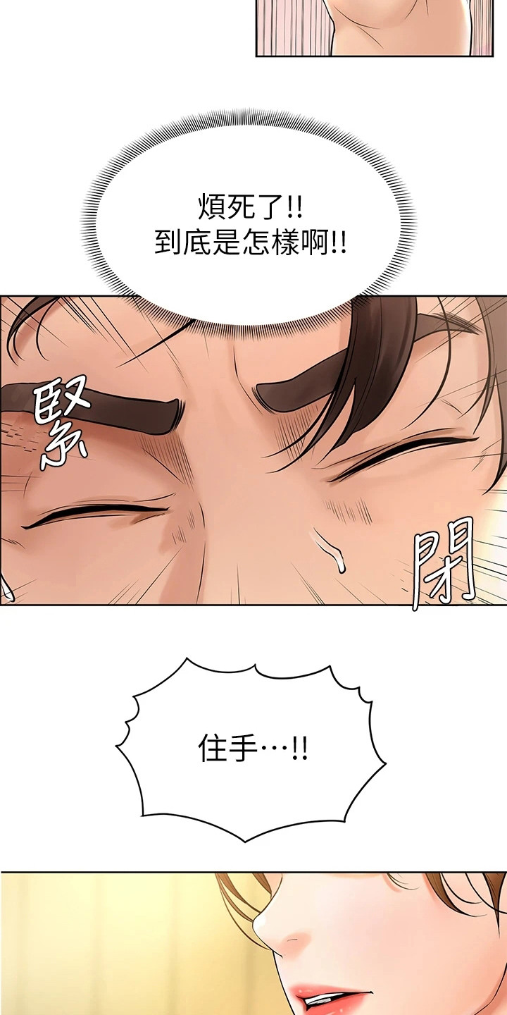 加油便宜的地区说明什么漫画,第3章：学长学弟制1图