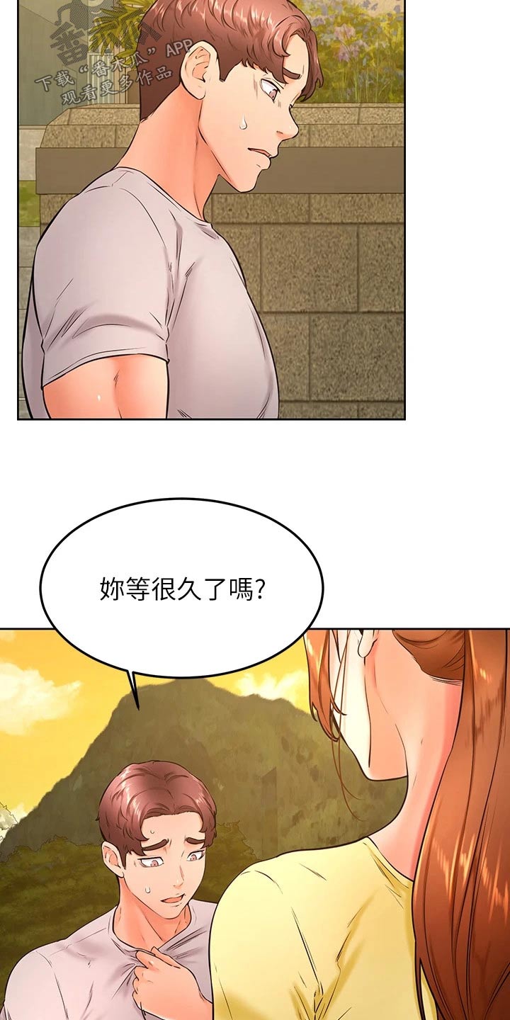 加油标示牌漫画,第52章：抱歉1图