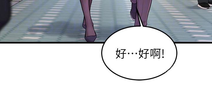 加油便宜的油站漫画,第8章：谢礼1图