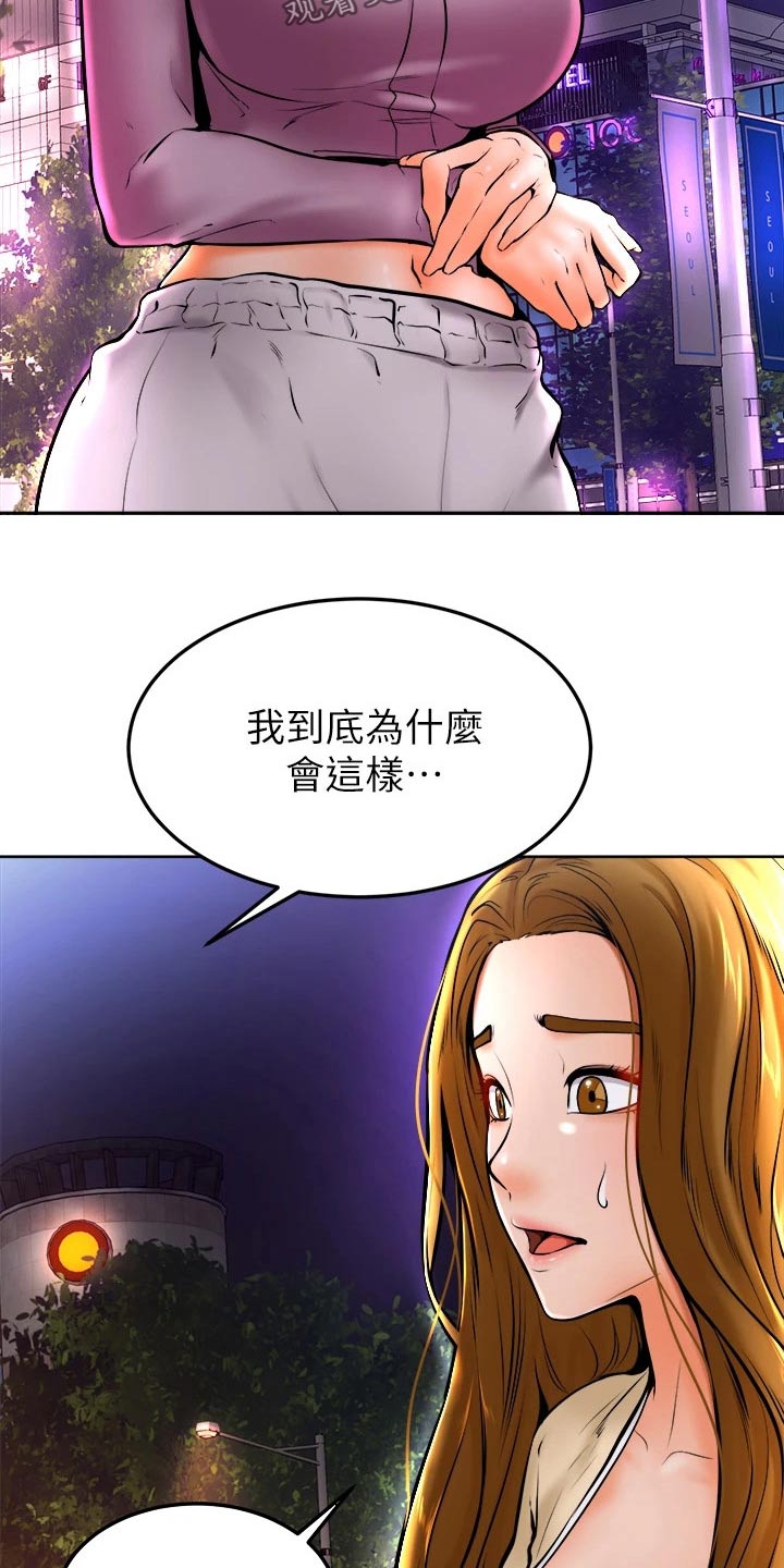 加油便宜的小型车漫画,第24章：弱小1图