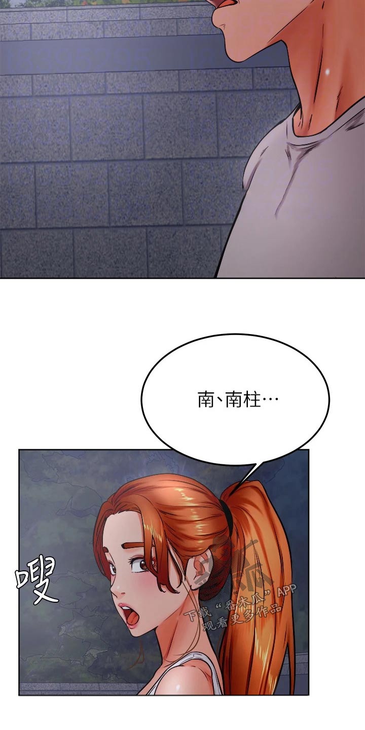 加油便宜的油站漫画,第54章：资格1图