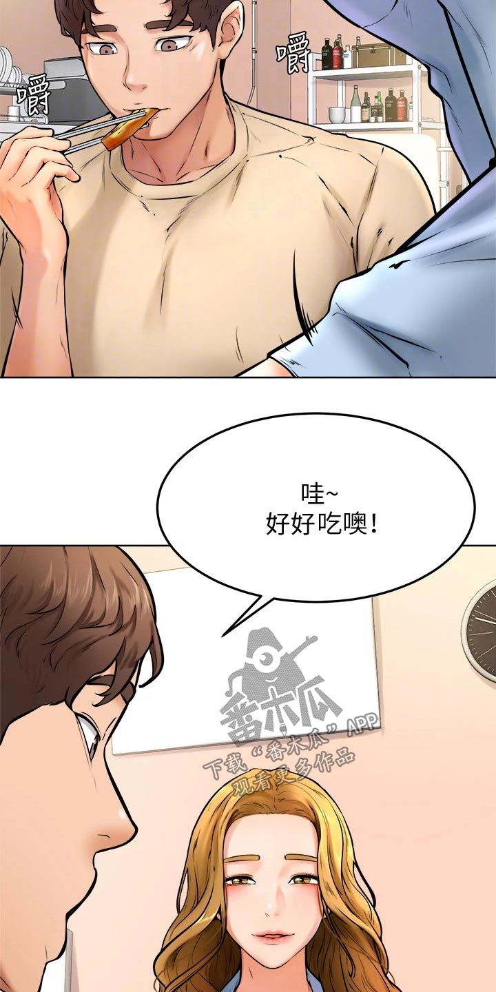 加油便宜的油站漫画,第26章：午饭1图