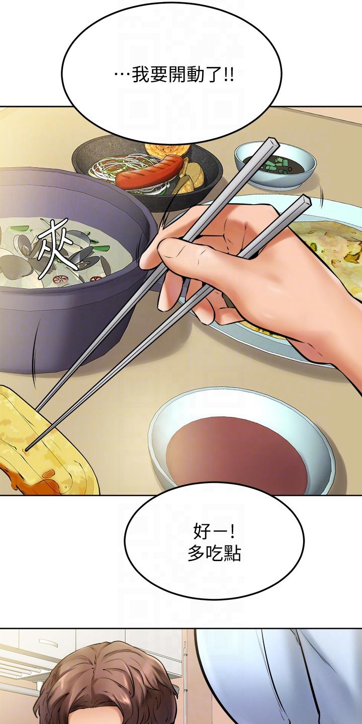 加油便宜的油站漫画,第26章：午饭2图