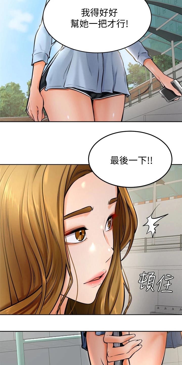 加油便宜app推荐漫画,第26章：午饭1图