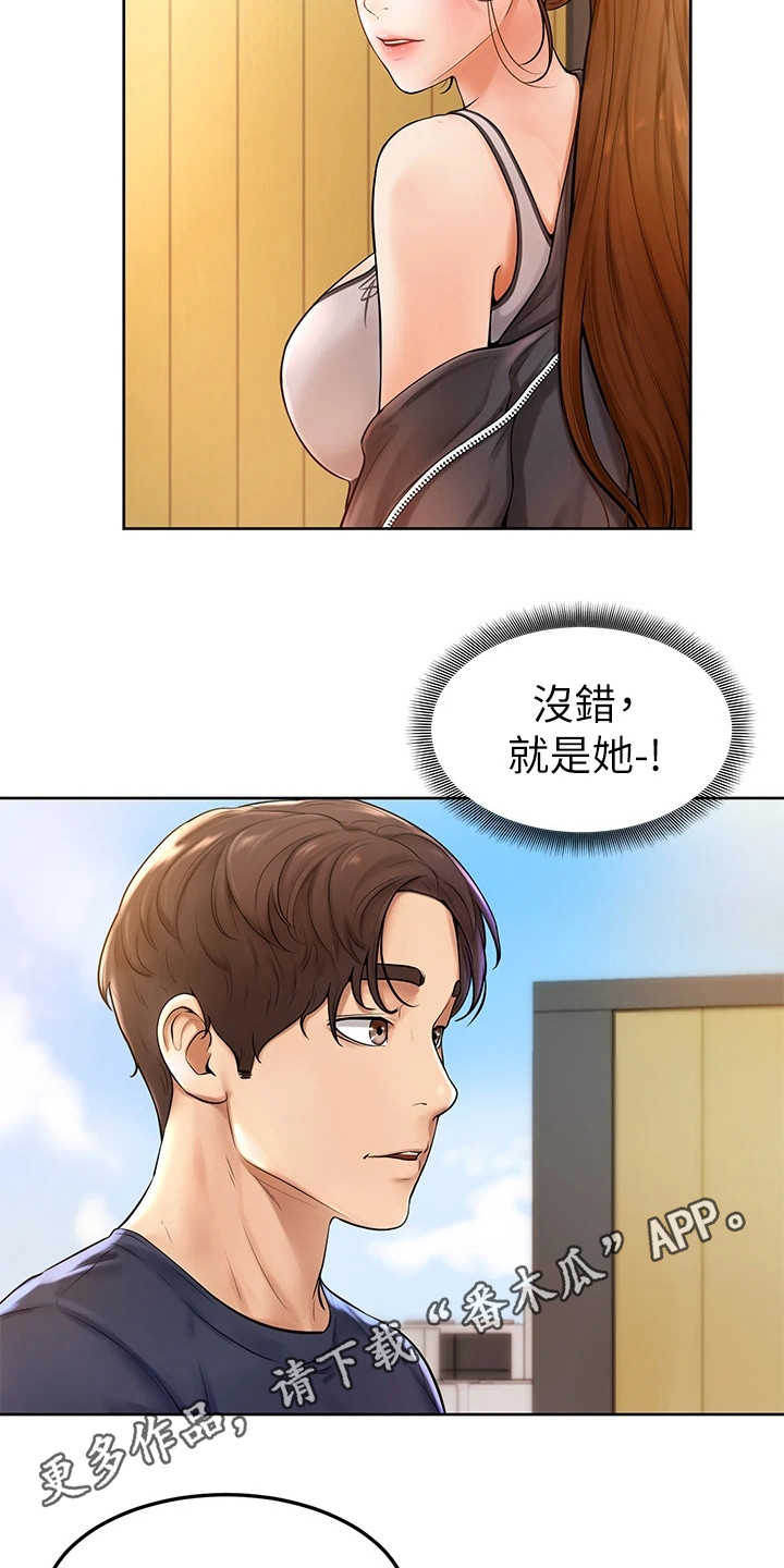 加油便宜的办法漫画,第4章：不受控1图