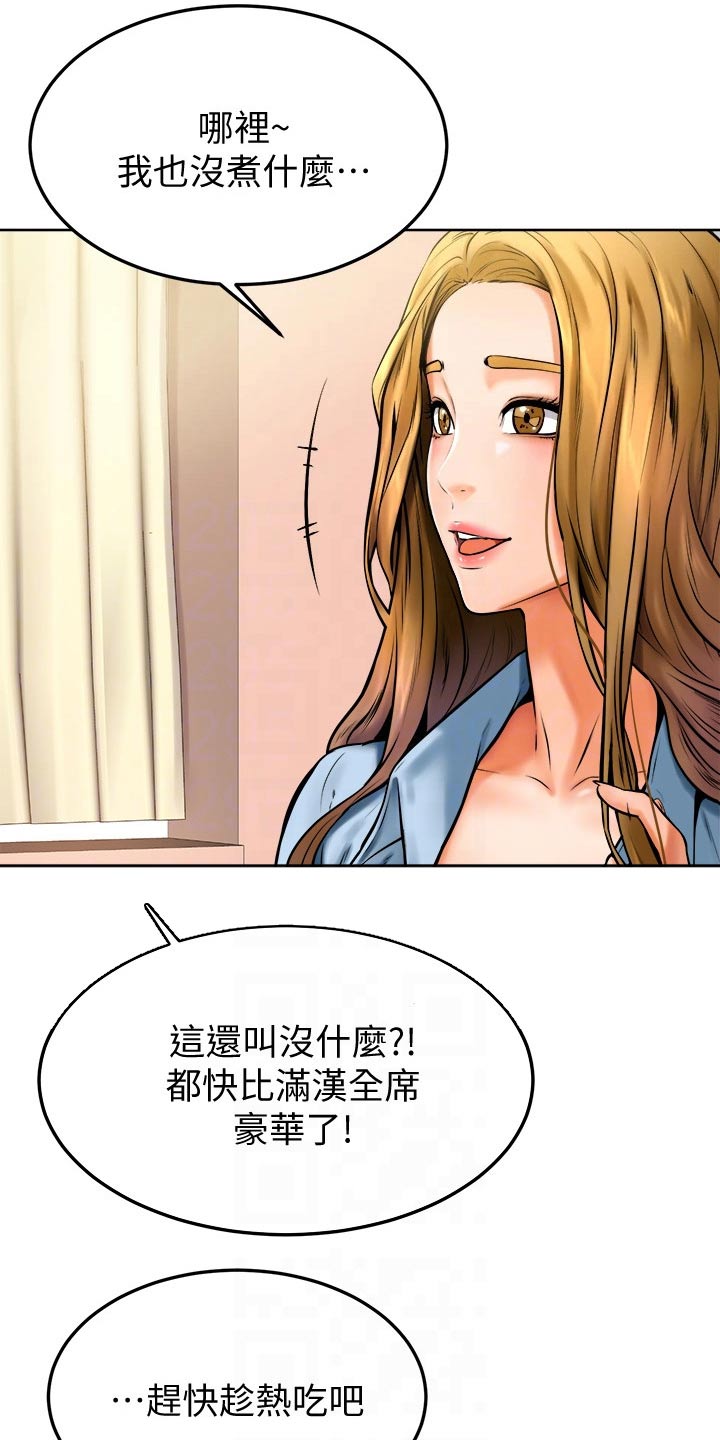 加油便宜的油站漫画,第26章：午饭1图