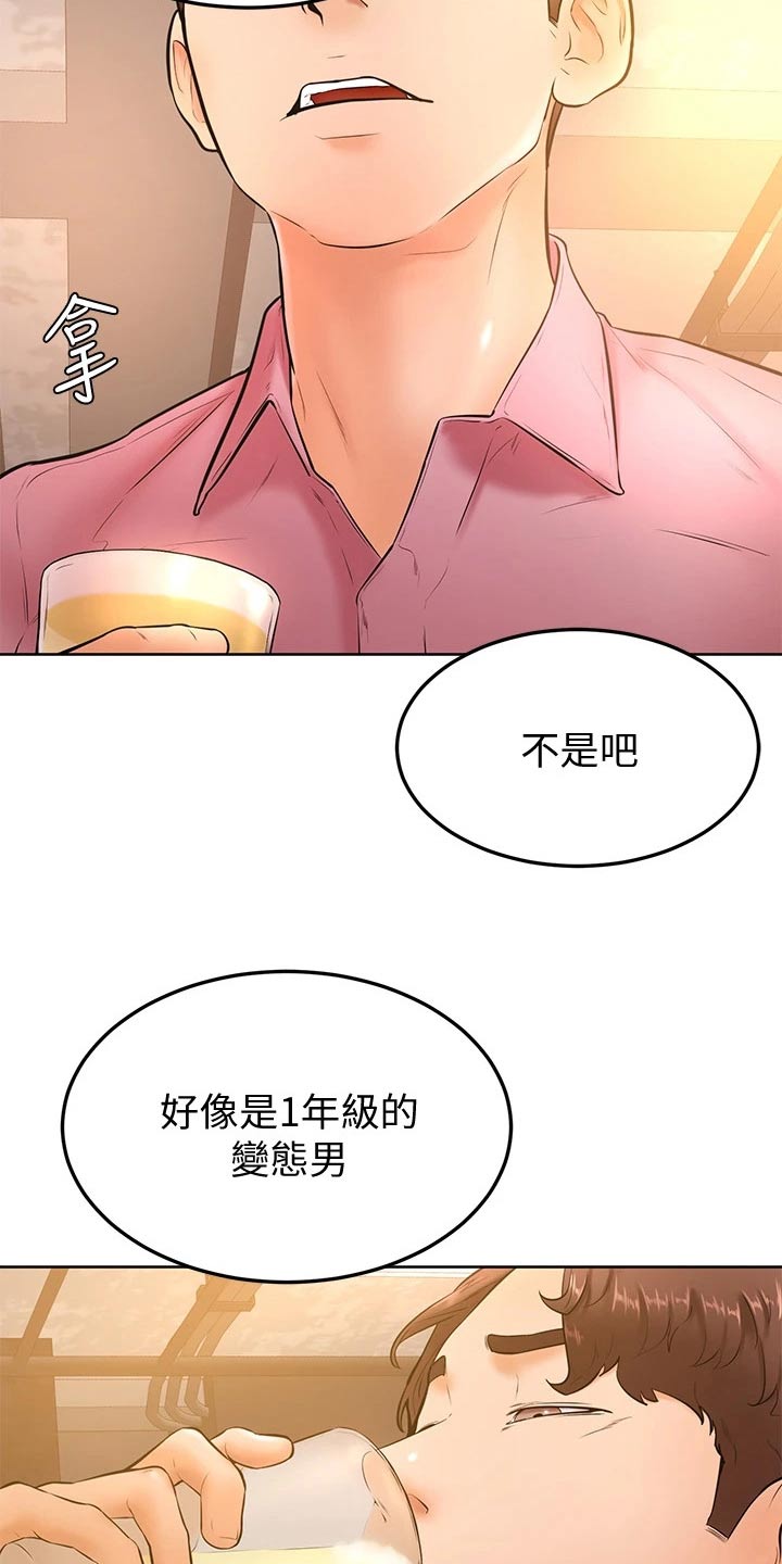 加油刻字模板漫画,第36章：不省人事1图