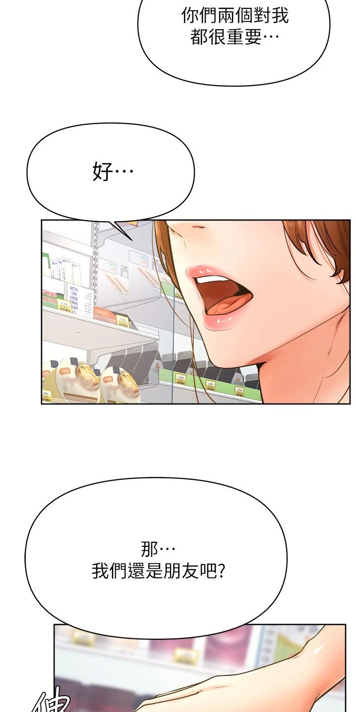 加油便宜的地区说明什么漫画,第74章：一起生活【完结】1图