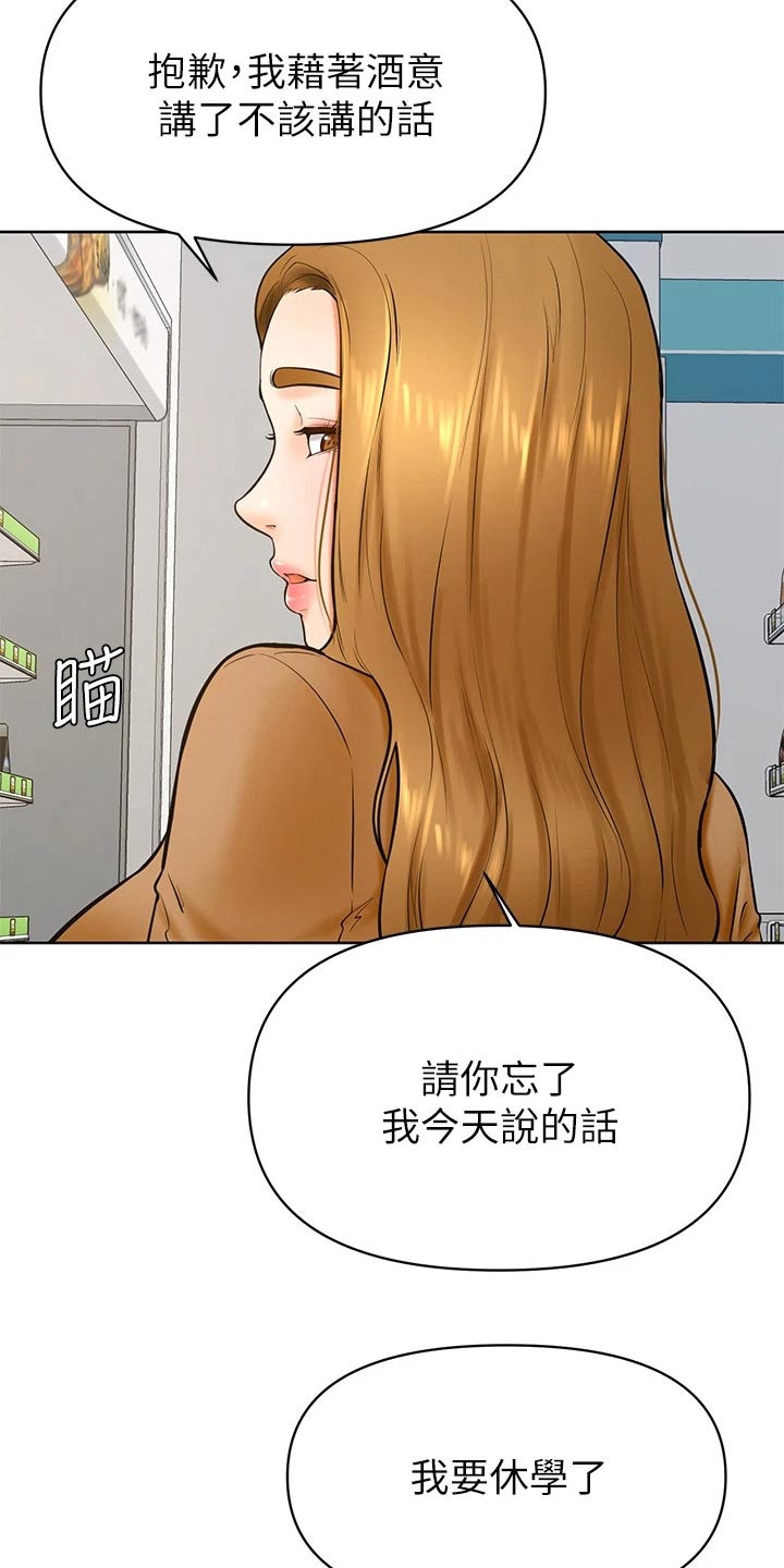 加油便宜2块漫画,第72章：选择1图