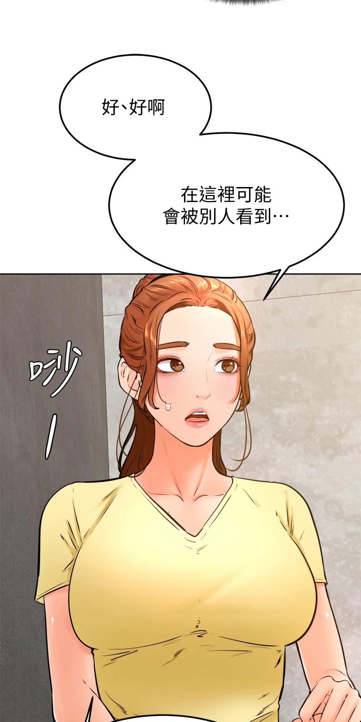 便签草稿漫画,第48章：怎么办2图