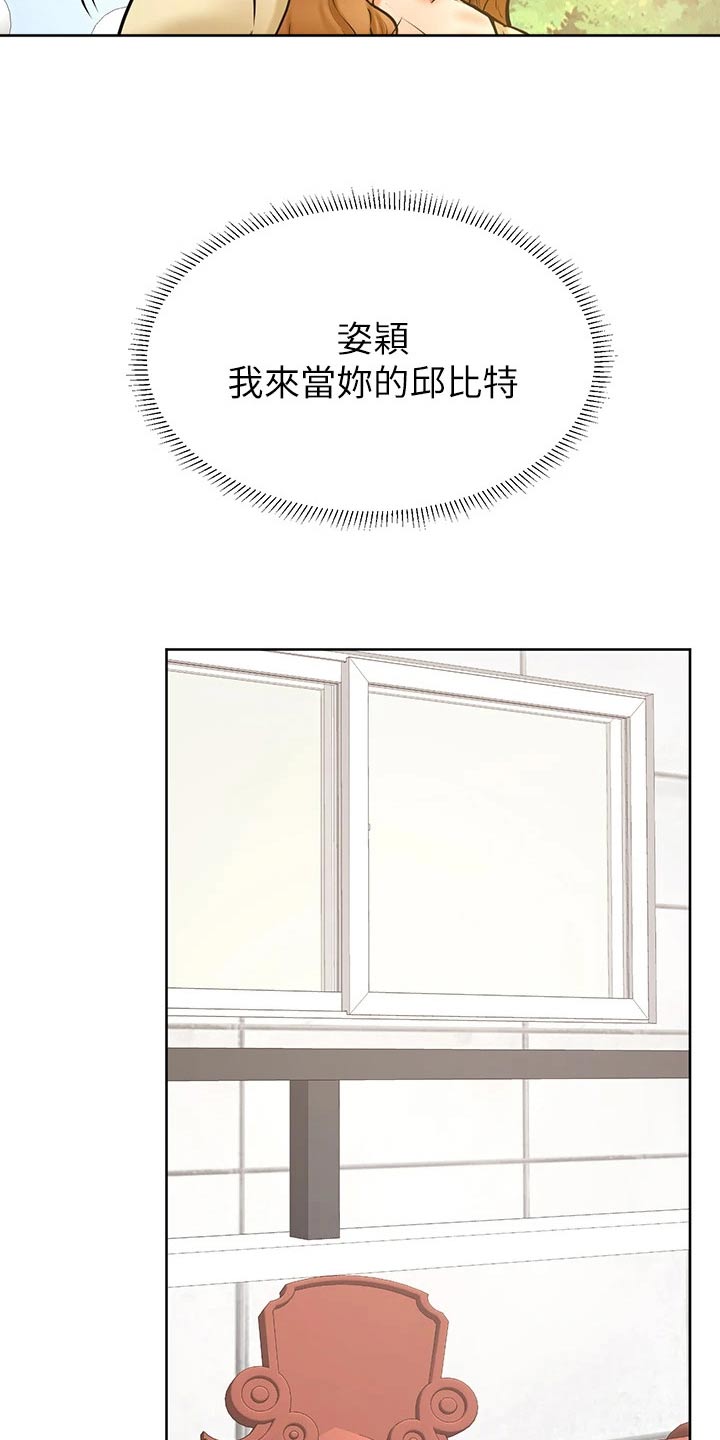 加油便宜用什么app漫画,第61章：打扮2图