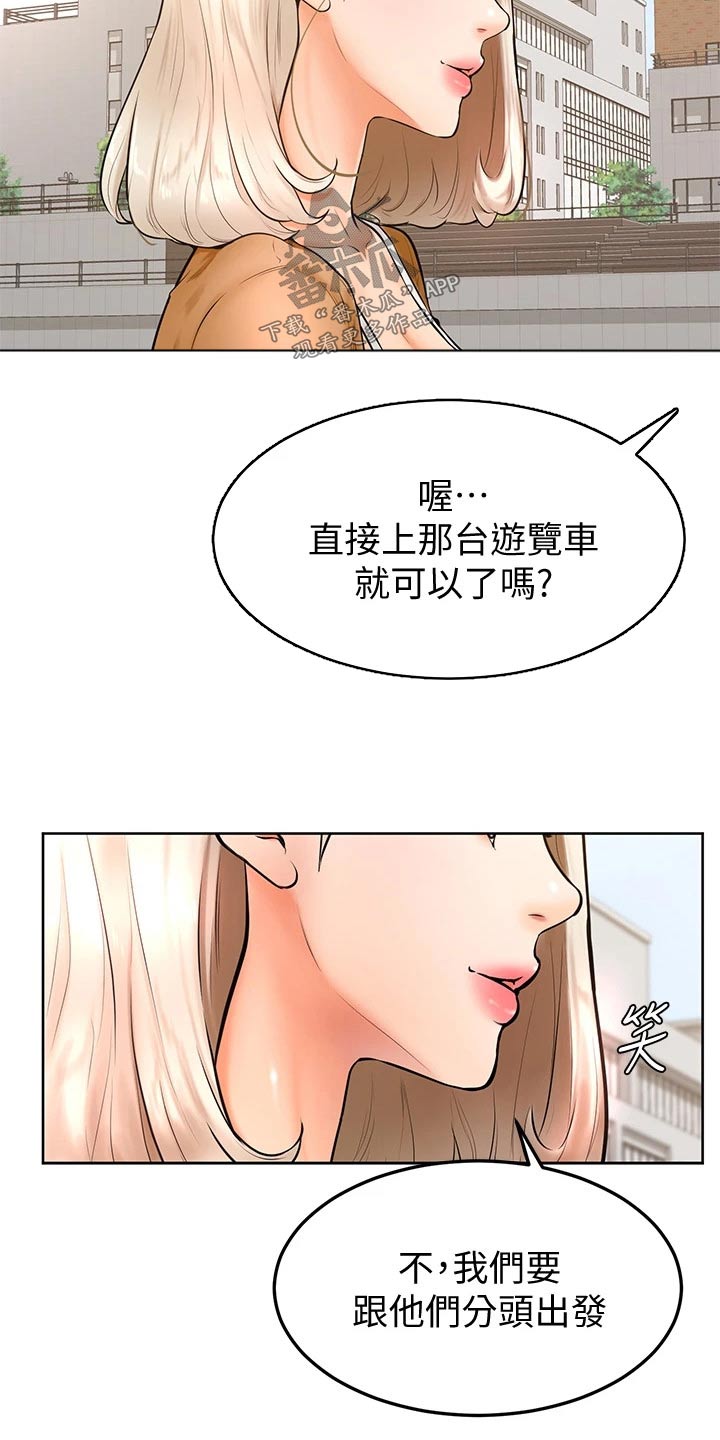 加油便宜的油站漫画,第39章：露营2图