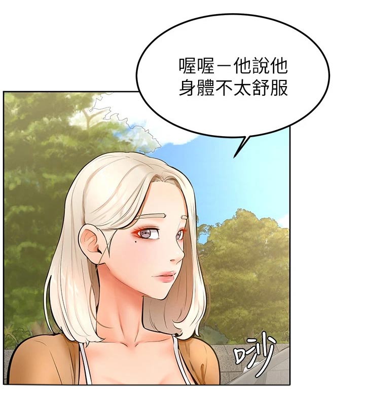 加油小纸条漫画,第41章：那种关系1图