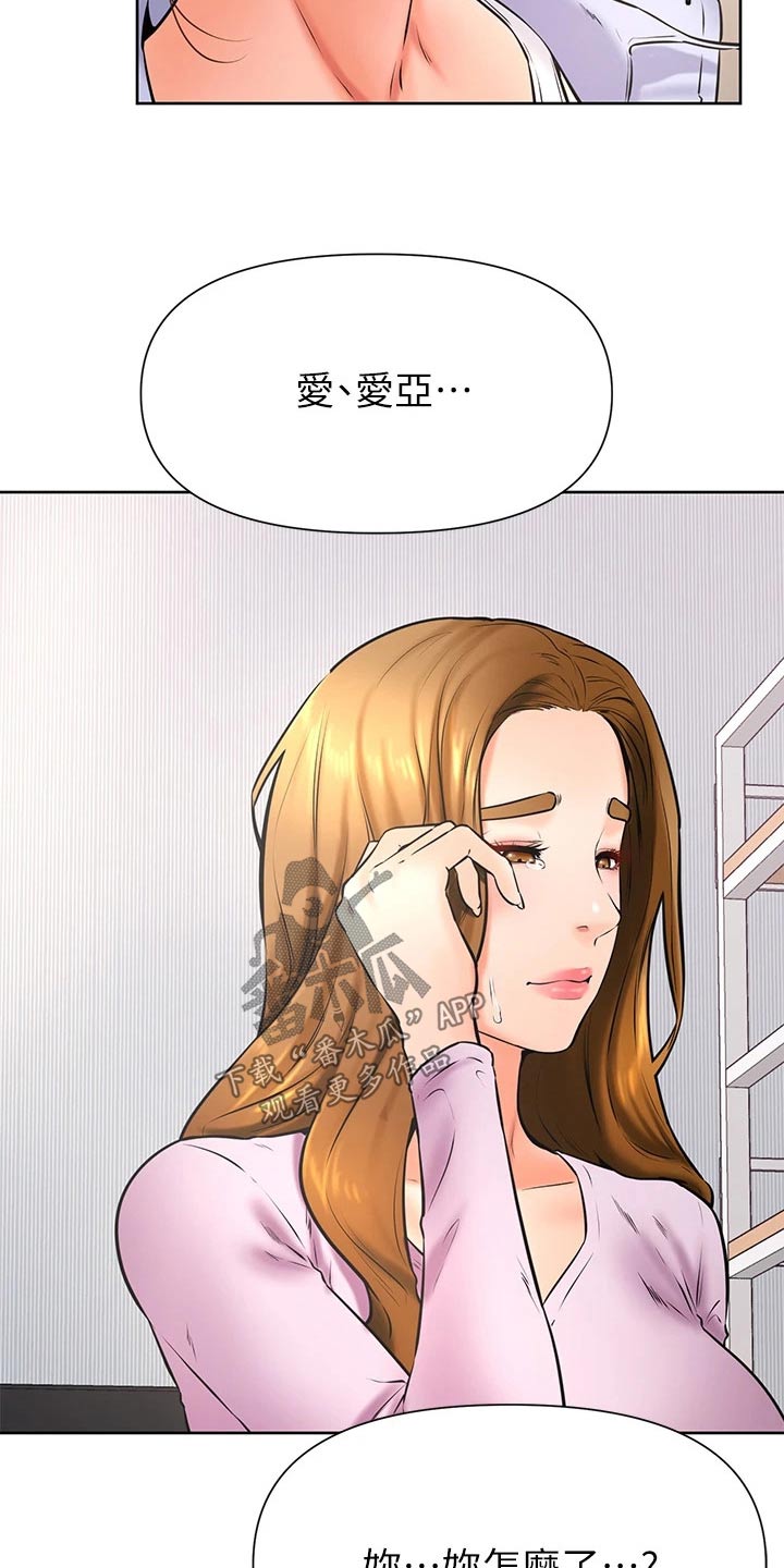 加油便宜的油站漫画,第61章：打扮1图