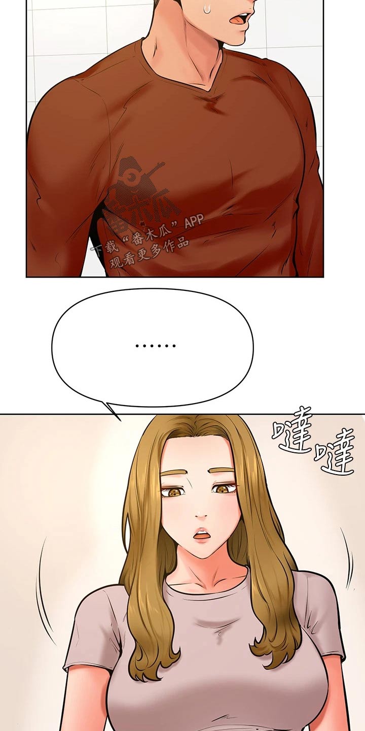 加油刻章漫画,第69章：做错了什么2图