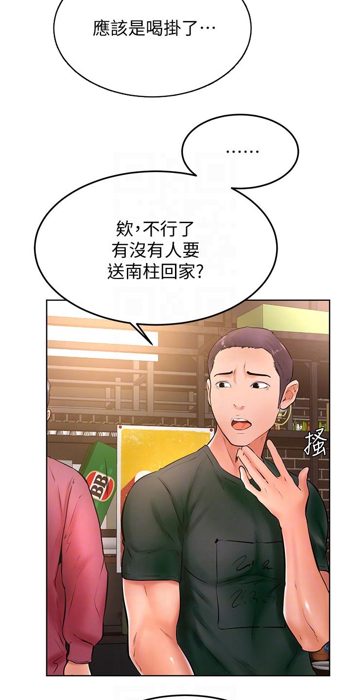 加油便宜的油站漫画,第36章：不省人事1图