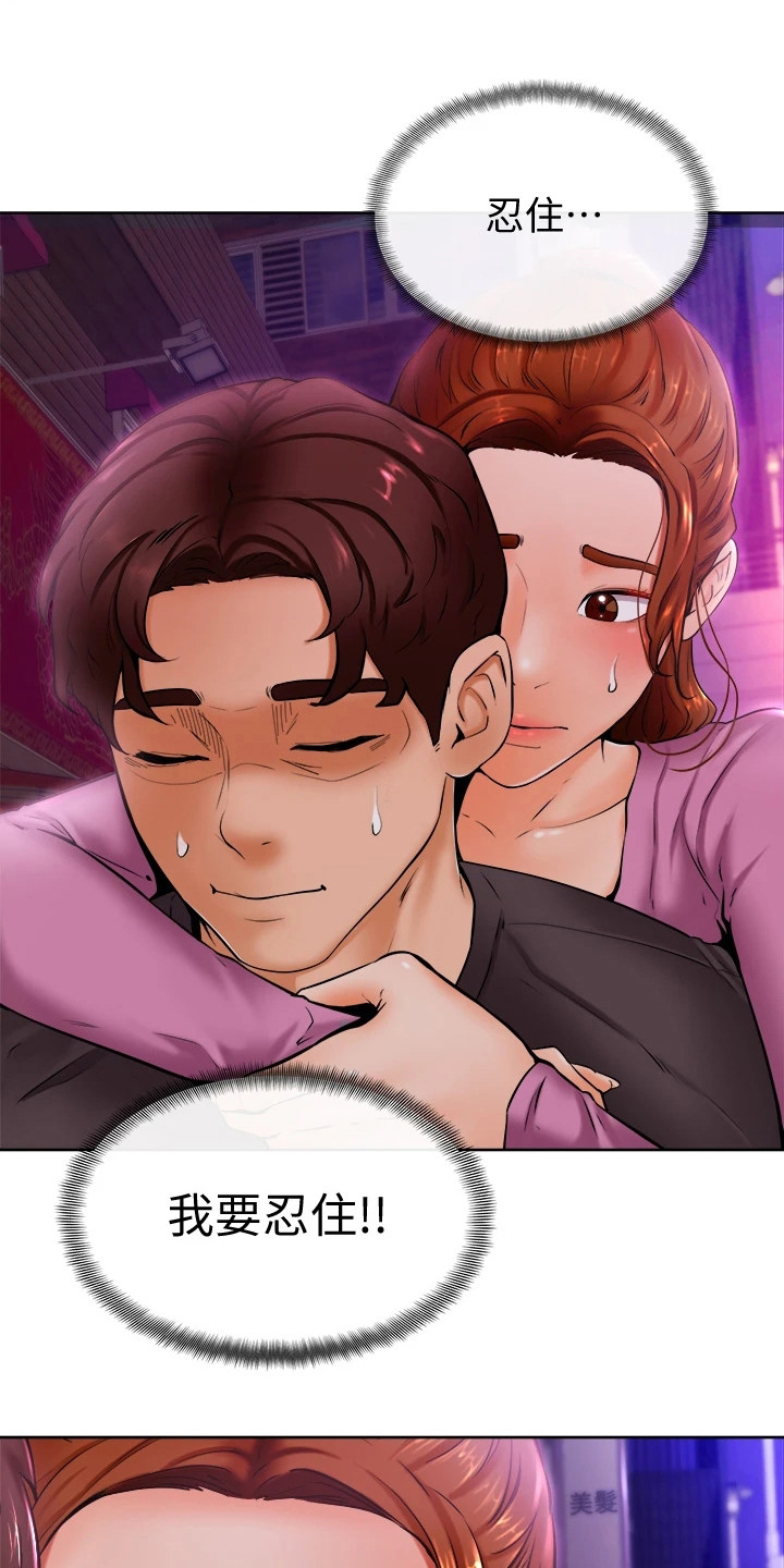 加油便宜的地区说明什么漫画,第23章：添麻烦1图