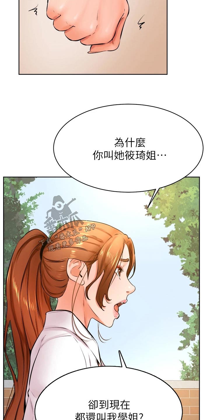 加油便携式围挡漫画,第59章：名字1图