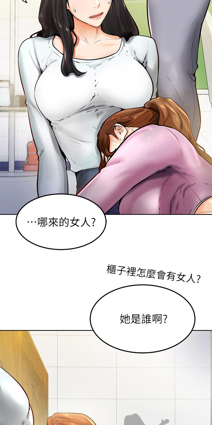 加油便签内容漫画,第19章：跌出来2图