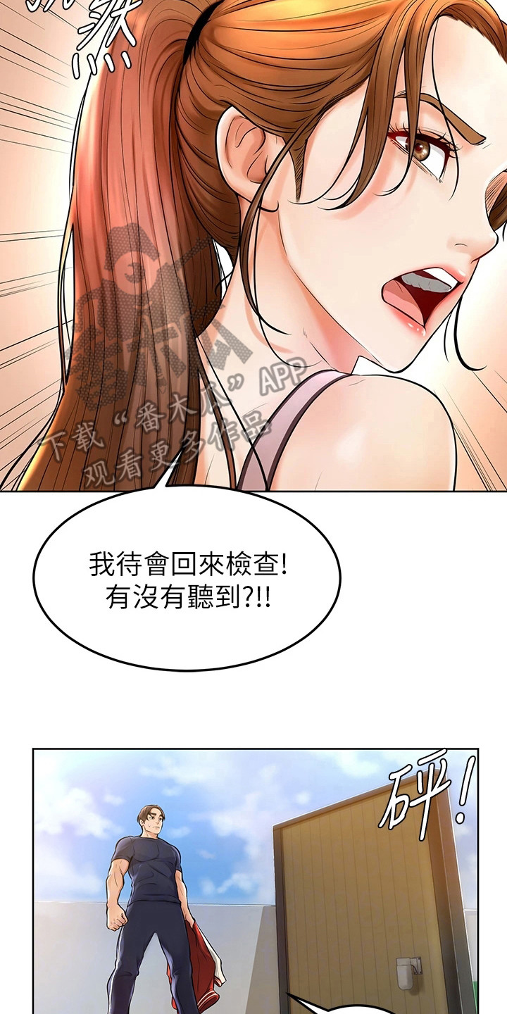 高考加油祝福便签漫画,第6章：很老实2图