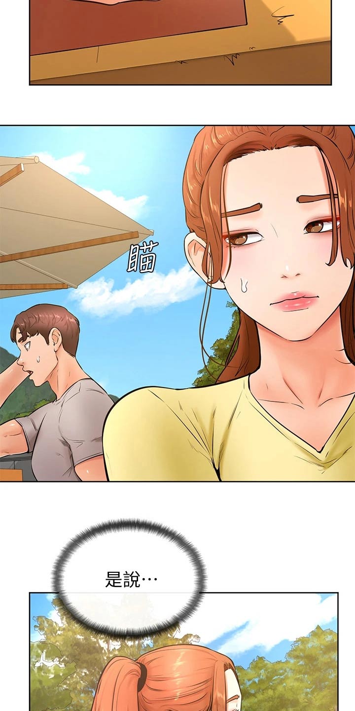 加油便宜的地区说明什么漫画,第43章：冷静1图