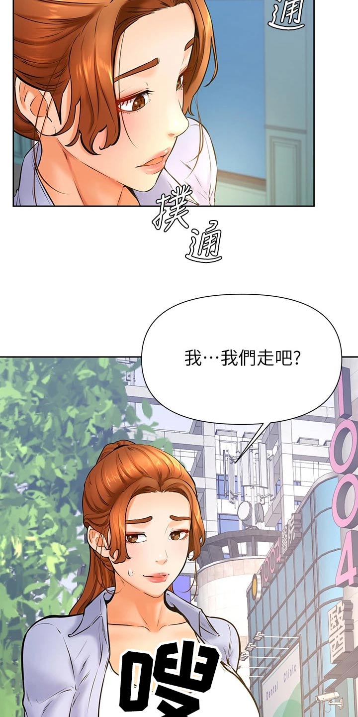 加油打气的便签墙漫画,第62章：约会1图