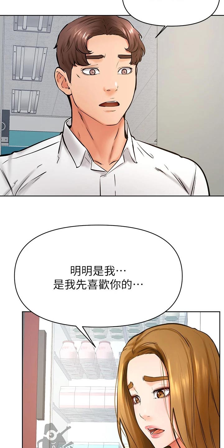 加油牌怎么做 手工制作漫画,第72章：选择2图