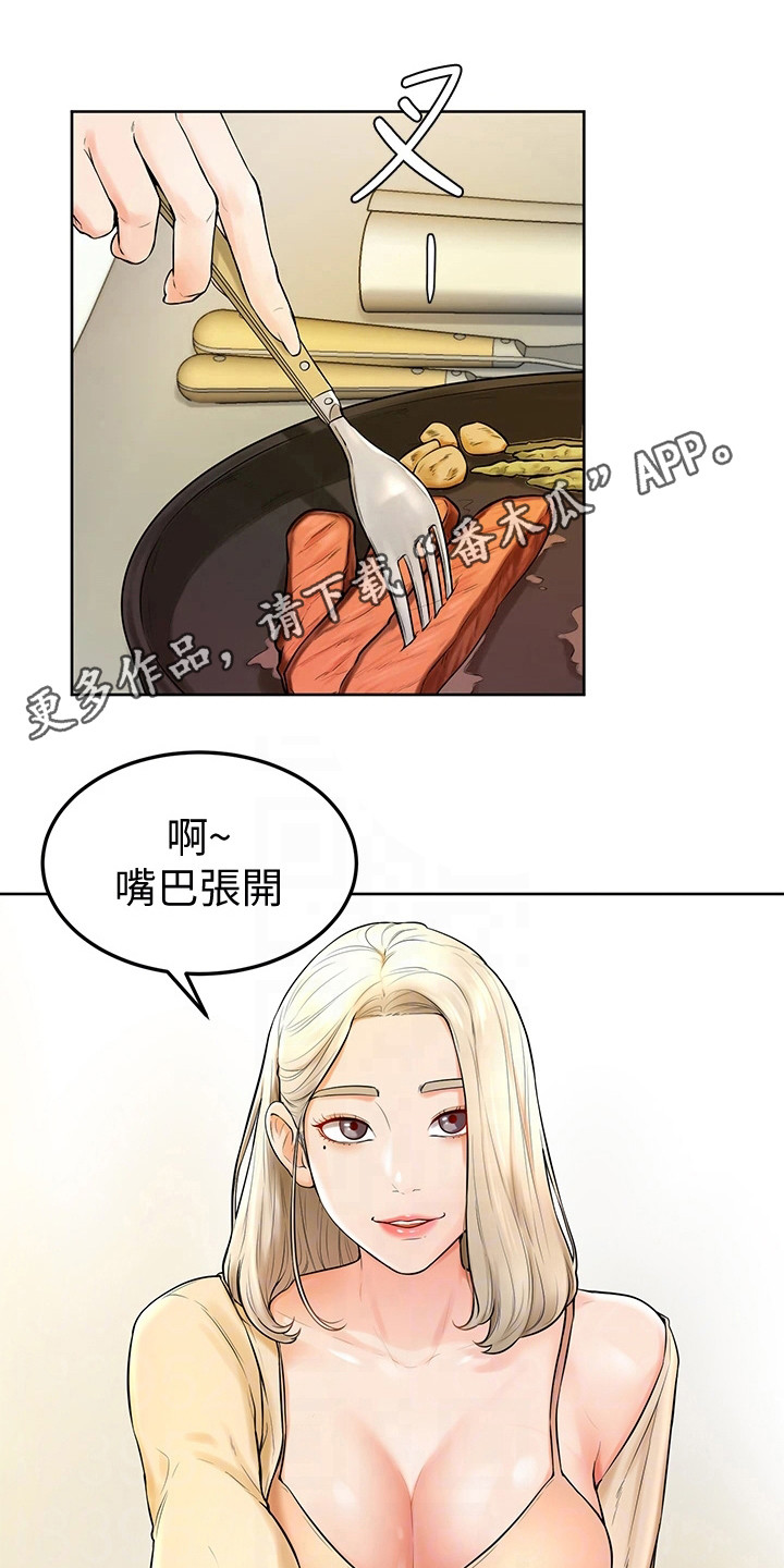 考研加油的便签漫画,第9章：盯着看2图