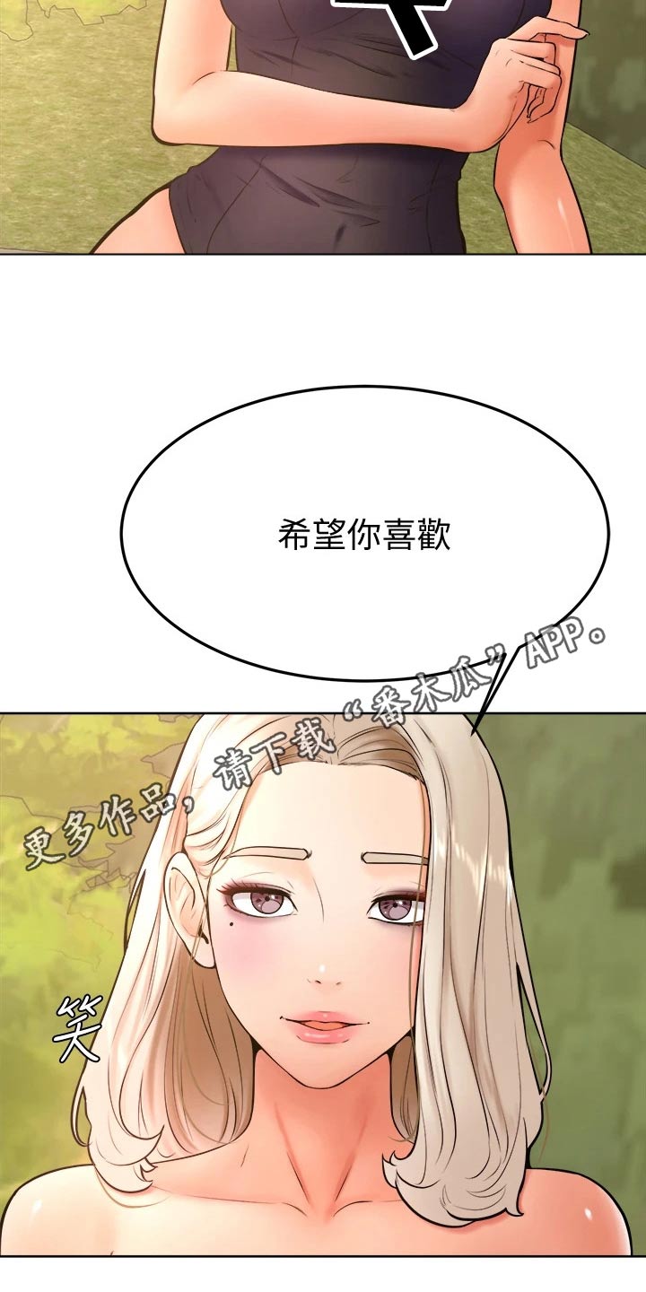 加油便宜的地区说明什么漫画,第49章：跟我来2图