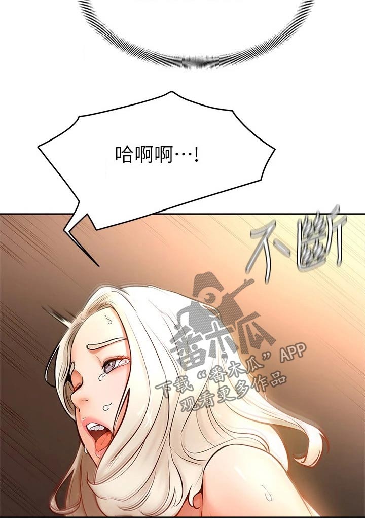 加油便签纸漫画,第33章：什么声音1图