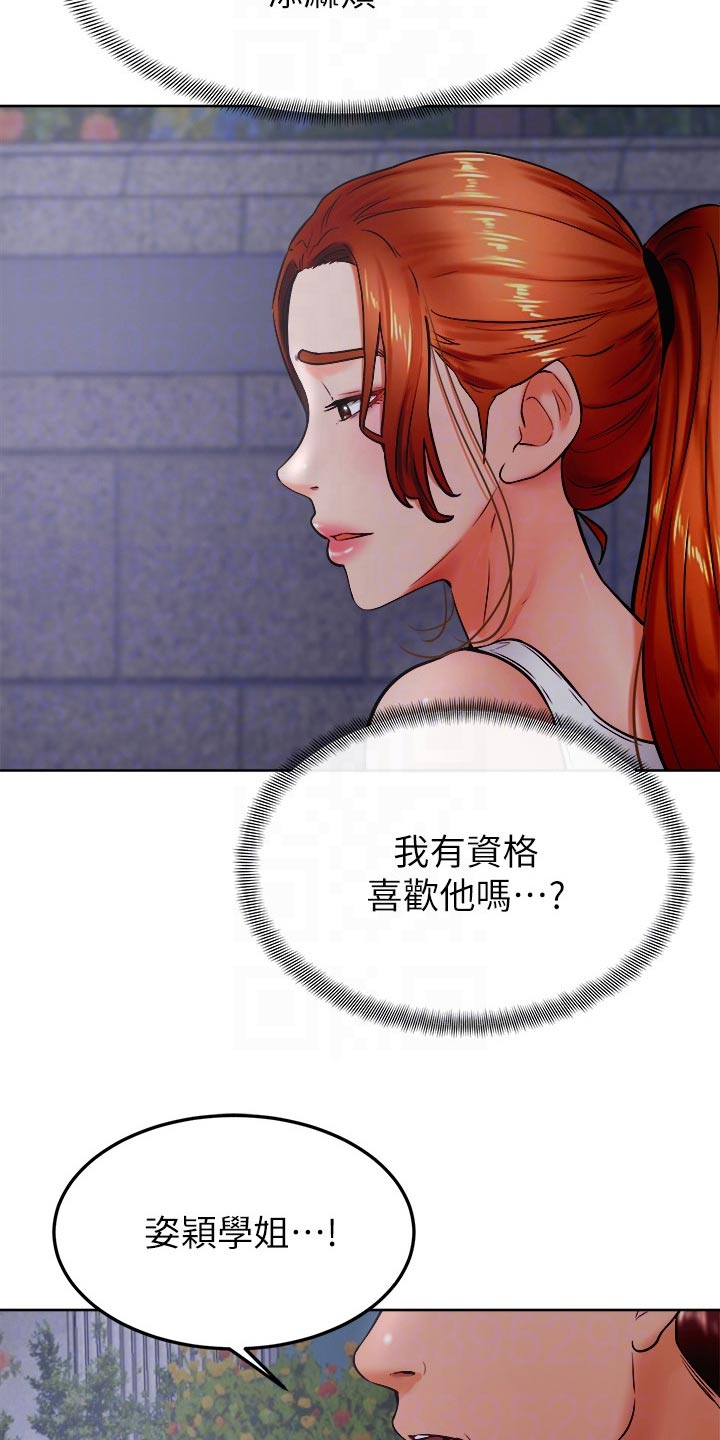 加油便宜的油站漫画,第54章：资格2图