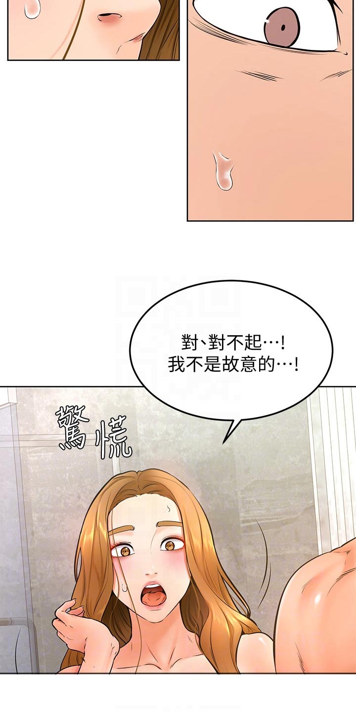 手绘便签加油漫画,第46章：相互1图