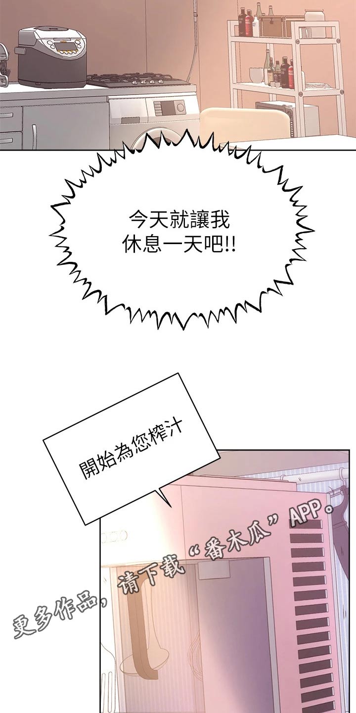 加油便宜的地区说明什么漫画,第74章：一起生活【完结】1图