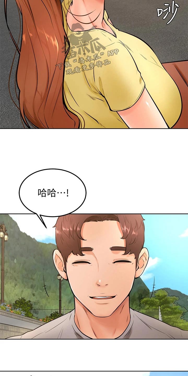 加油便宜的地区说明什么漫画,第43章：冷静1图