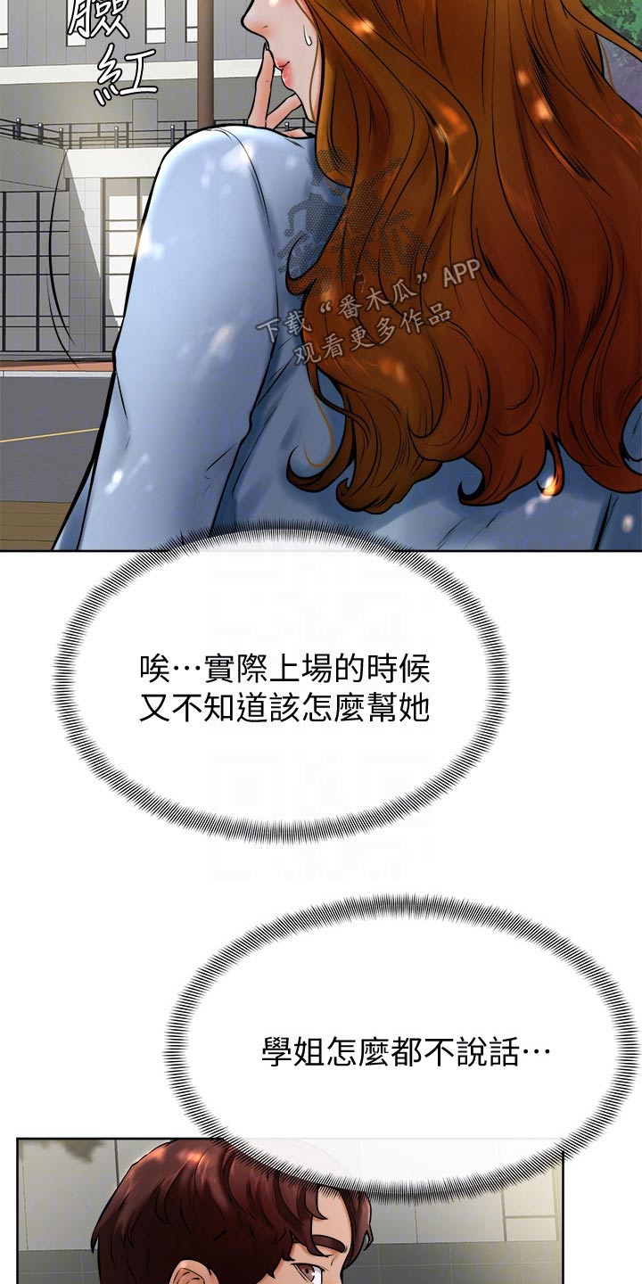 加油便宜app推荐漫画,第26章：午饭1图