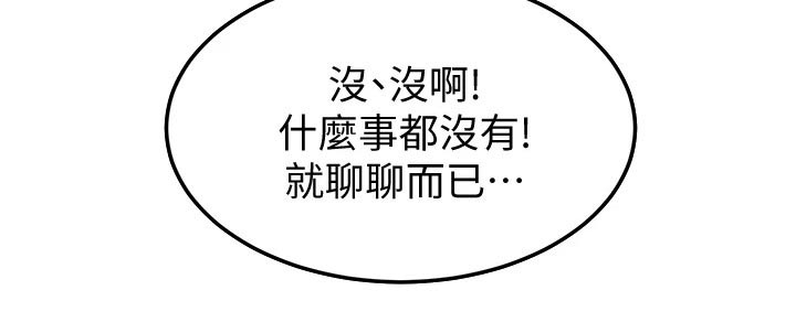 加油便宜用什么卡漫画,第25章：抱歉1图