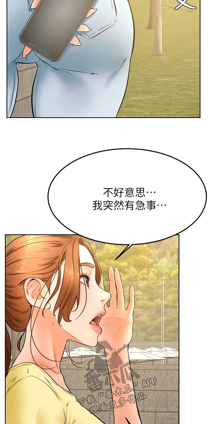 加油便签无删除漫画,第51章：怎么说2图