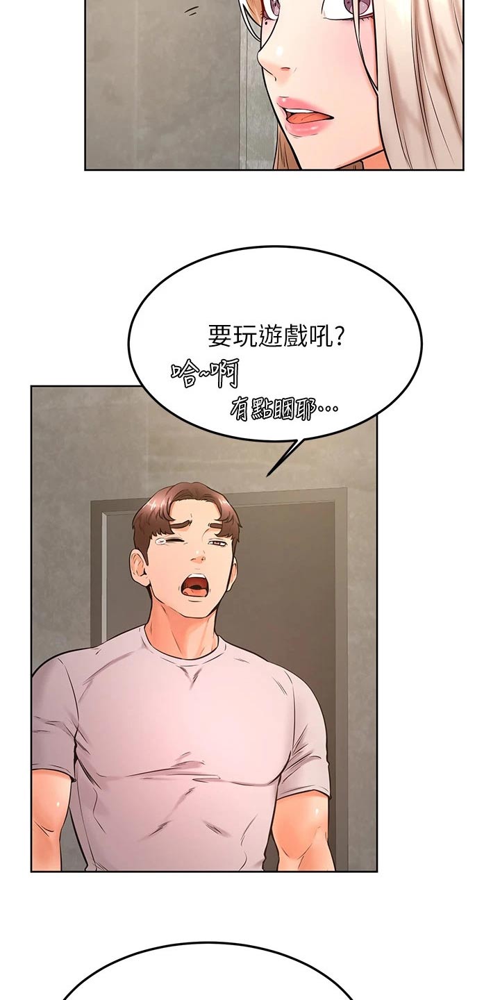 制作中考加油牌便签漫画,第53章：大冒险1图