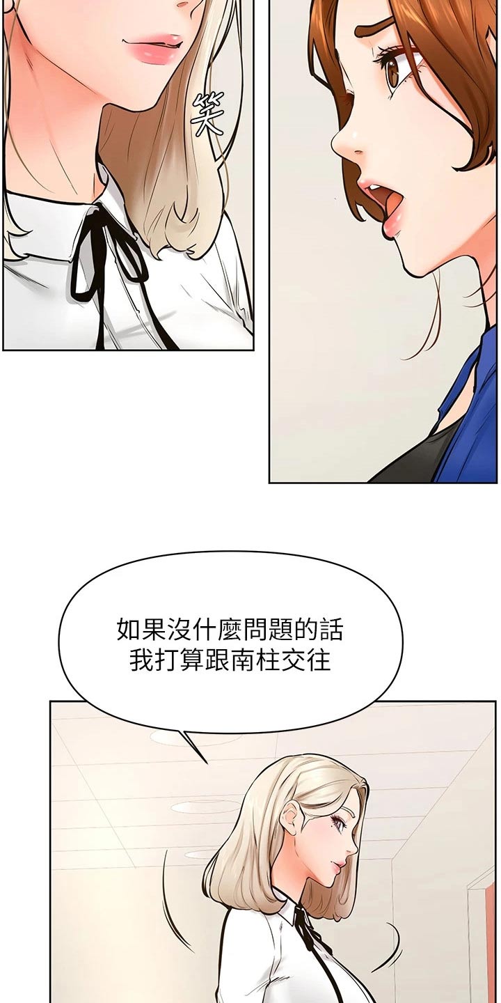 加油便携式围挡漫画,第70章：我也喜欢1图