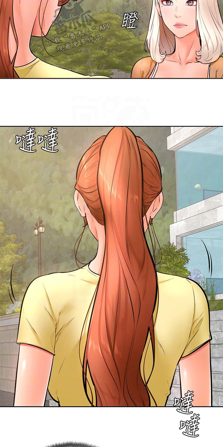加油便宜的地区说明什么漫画,第44章：不是故意1图