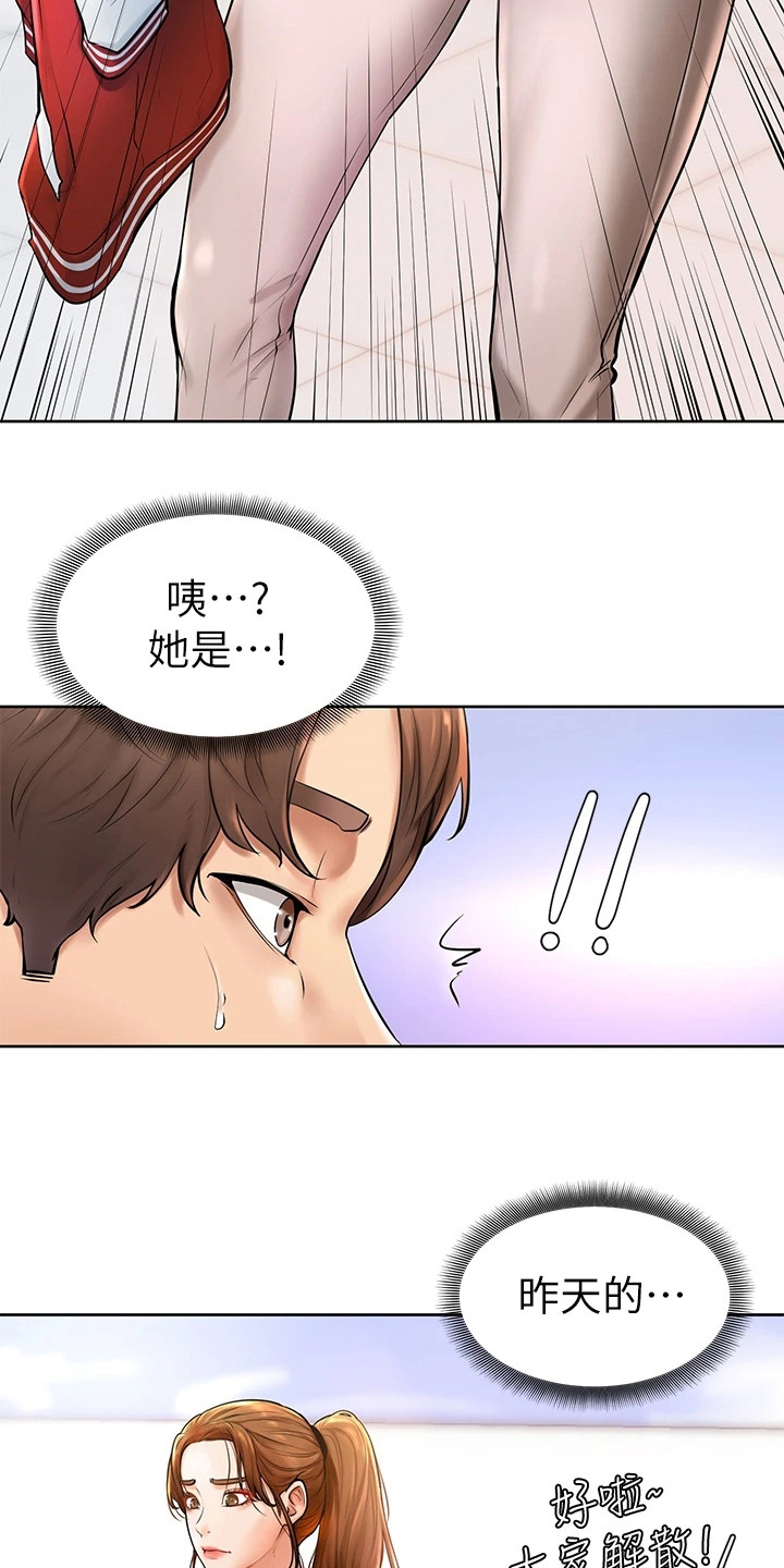 加油便签无遮漫画,第4章：不受控2图